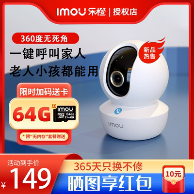 乐橙TA3监控器手机远程家用360度无死角全景WiFi无线网络摄影头