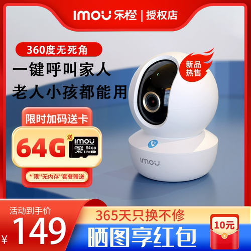 乐橙TA3监控器手机远程家用360度无死角全景WiFi无线网络摄影头