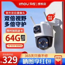 乐橙S7X室外双目摄像头WIFI防水手机远程360度高清彩色监控器