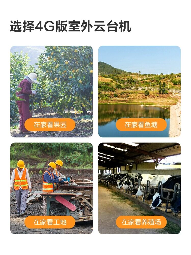 大华乐橙4G监控器手机远程无网流量360度全景户外防水高清摄影头