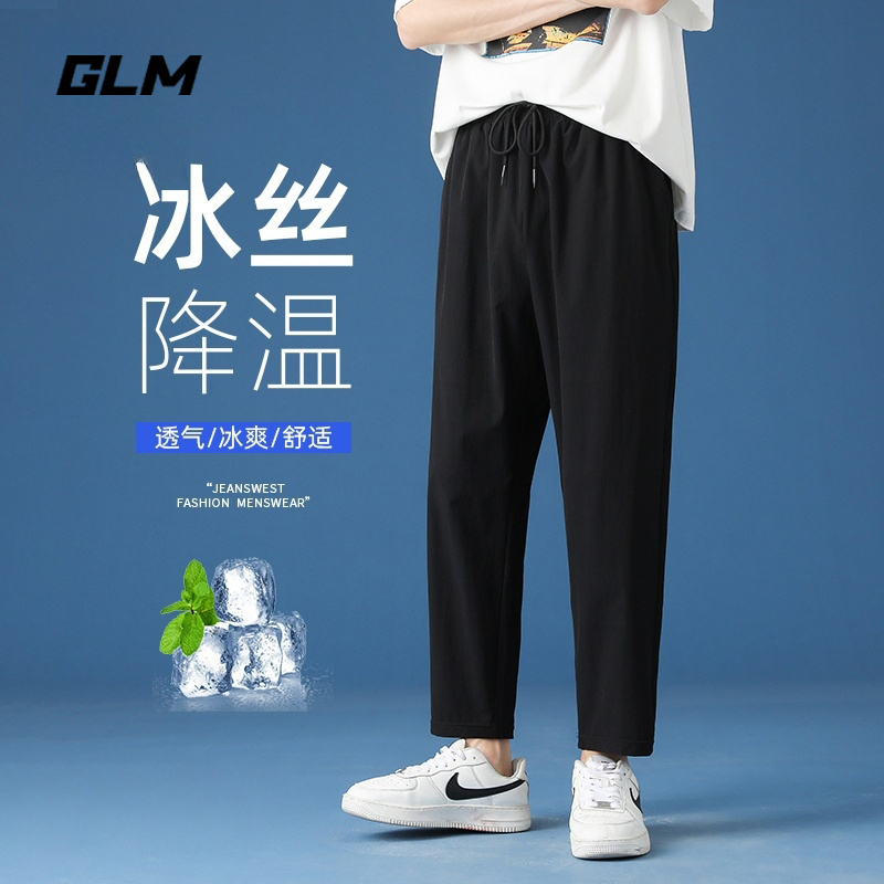 GLM裤子男款夏季冰丝薄款男生休闲裤男直筒宽松男士速干长裤男裤