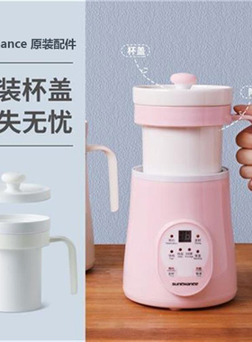 sunchance养生杯电炖杯煮粥电热杯陶瓷配件内胆盖子杯子原装原厂