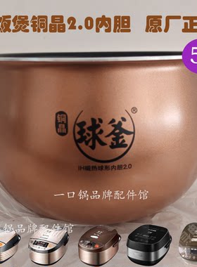 CFXB50HC17-130新款铜晶2.0内胆