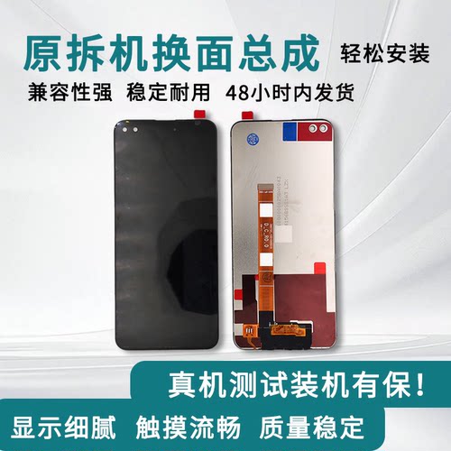 OPPOA系列原装拆机屏幕总成