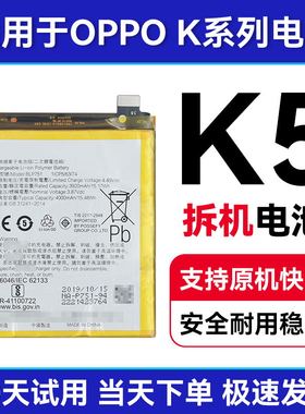 适用于OPPOK3 K5 K9 K9x K9pro K10 K9s A1PRO K7X电池 原拆电池