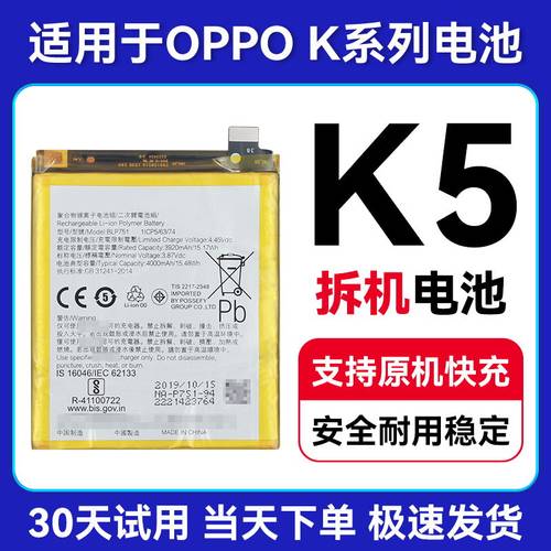 适用于OPPOK3 K5 K9 K9x K9pro K10 K9s A1PRO K7X电池 原拆电池
