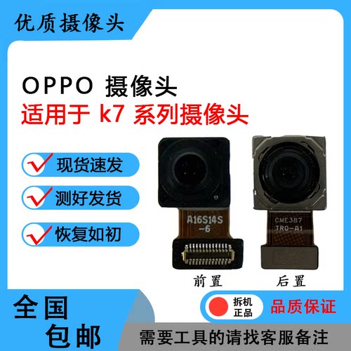 OPPOA58原装拆机摄像头