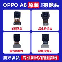 适用于OPPOA8 A9 A11/X A32 A35 A55原装拆机前置 后置摄像头