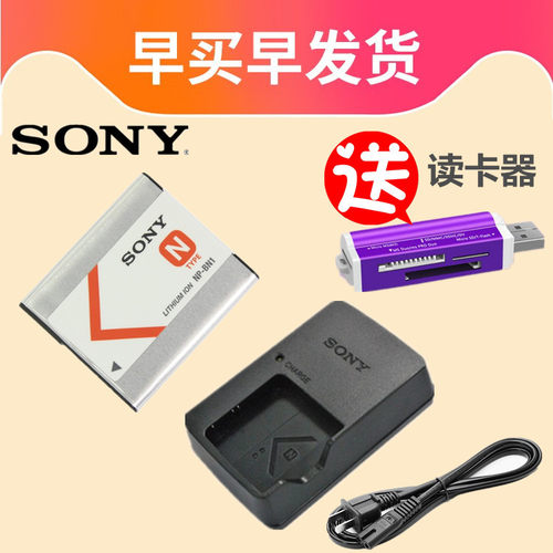 适用数码相机NP-BN1电池+充电器