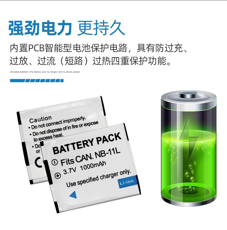 适用 佳能A2500 A2600 A3400 A3500 A4000 IS数码相机电池NB-11L