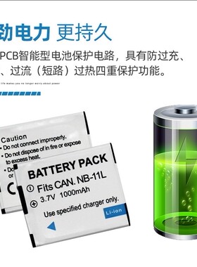 适用佳能SX400 IS SX410 SX430 SX420 IS PC2054相机电池NB-11L