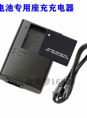 适用IXUS125 145 180 IXUS 185 IXUS 195 HS数码相机充电器NB-11L