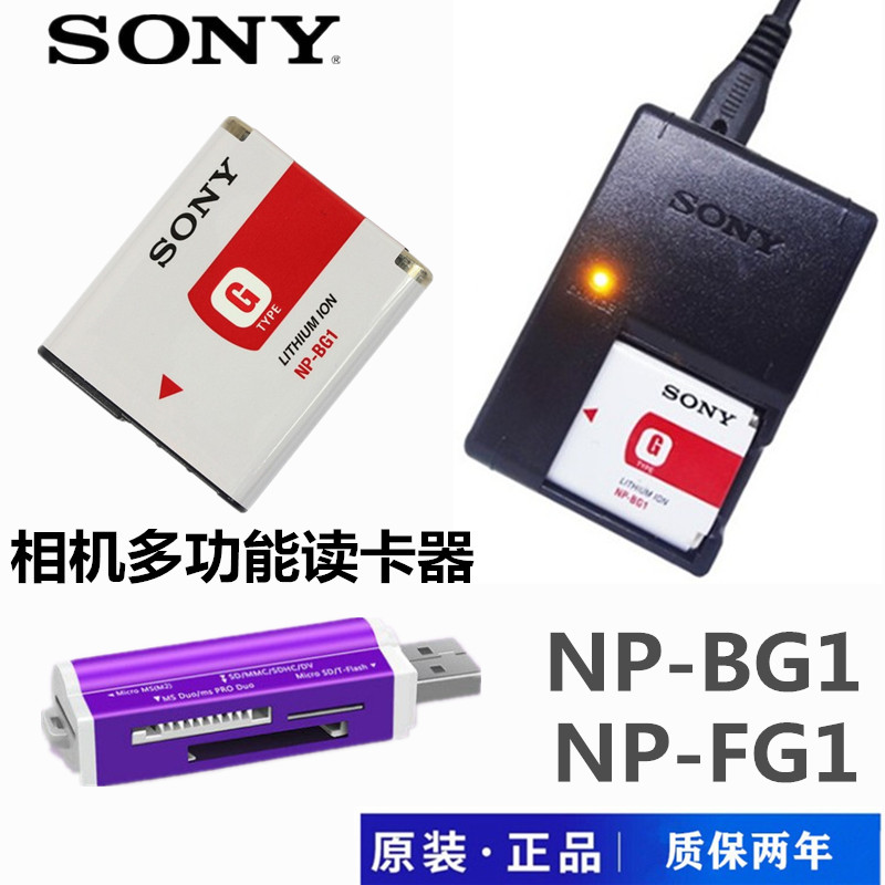 索尼DSC-W100 W110 W120 W130 W150相机电池+充电器+数据线NP-BG1