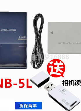 适用IXUS90 IXUS 800 850 860 870 900 IS照相机电池+充电器NB-5L