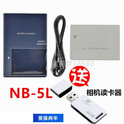 电池佳能NB-5L充电器