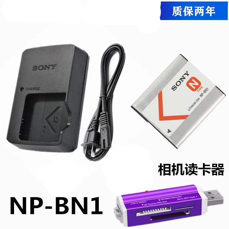 数码相机电池NP-BN1充电器