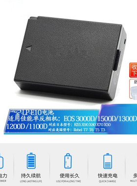 适用佳能DS126291 DS126741 DS126701 3000D 4000D1500D 相机电池