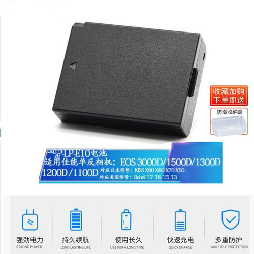 适用于单反相机LP-E10电池