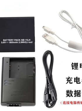 适用A2300A2400 A2500 A2600 A3400相机数据线NB-11LH电池+充电器