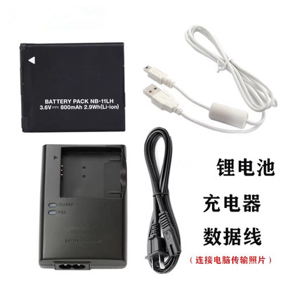 佳能相机充电器数据线