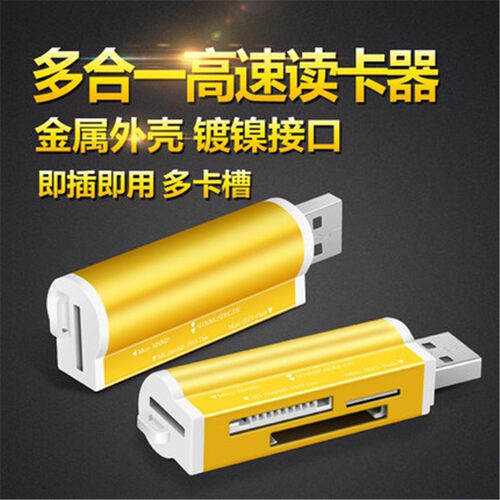 适用索尼照相机读卡器 MS记忆棒/单反/微单SDHC内存卡电脑读卡器