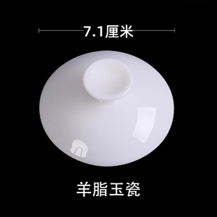 年货陶瓷盖碗盖子茶具配件三才碗盖杯盖骨瓷纯白玉瓷介碗盖茶备盖
