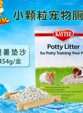 美国Kaytee仓鼠垫沙厕沙吸尿厕所沙消暑沙垫材地鼠形垫料用品