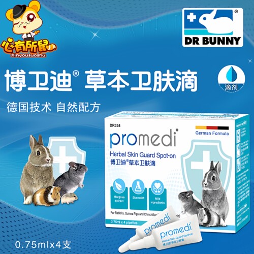 兔博士草本卫肤滴德国温和配方