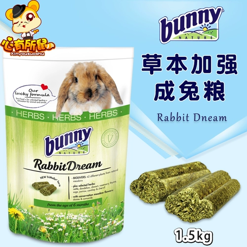 Spot German Bunny Rabbit Grain травы укрепляют версию кроличьи корм для кролика, основное зерно, 1,5 кг