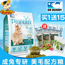 兔博士成兔粮 兔子饲料粮食成兔专研 美毛兔粮配方 Bunny 900g