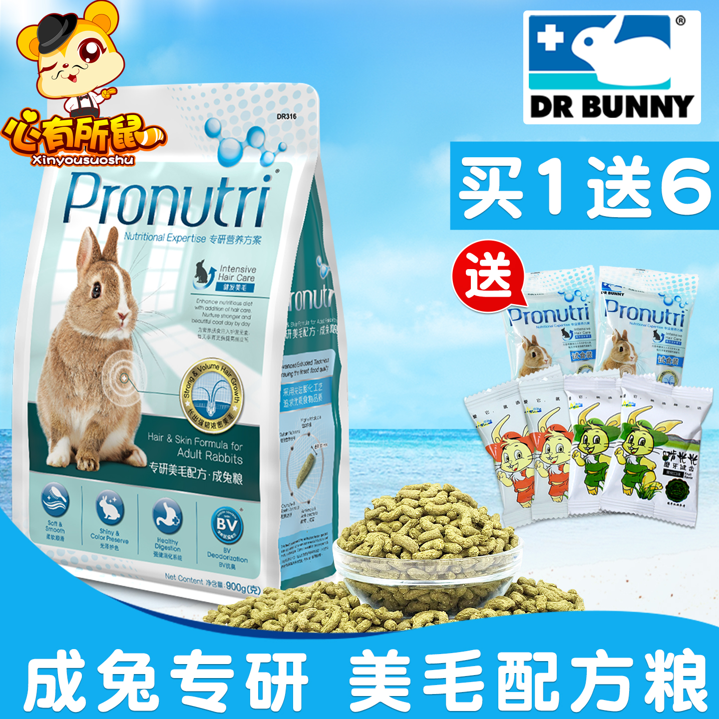 兔博士美毛成兔粮草本兔子饲料