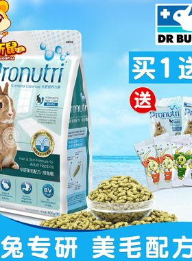 DR Bunny兔博士成兔粮美毛兔粮配方草本兔子饲料粮食成兔专研主粮