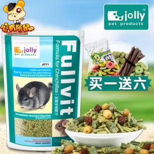 Jolly祖莉多维龙猫粮龙猫粮食主粮饲料龙猫形粮食2.5kg