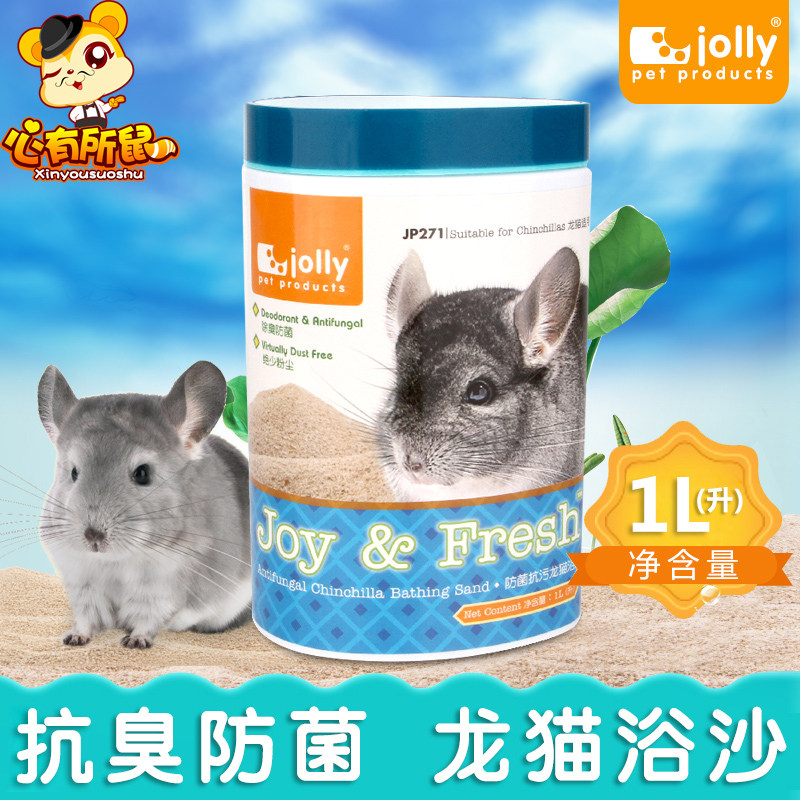 龙猫洗澡沙龙猫浴沙专用蓝云细腻幼滑抑真菌美毛天然火山灰,宠物/宠物食品及用品,浴沙/尿砂,淘宝优惠券,粉丝福利购,淘宝优惠卷