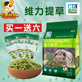 草先生活力提摩西草维力蔬果提草条兔粮龙猫豚鼠提草牧草饲料干草
