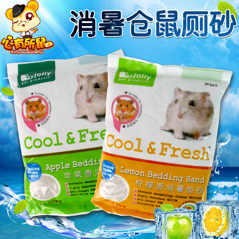 仓鼠垫沙厕所沙消暑砂垫材厕沙吸尿砂鼠地鼠形垫料用品夏天抗臭,宠物/宠物食品及用品,垫料,淘宝优惠券,粉丝福利购,淘宝优惠卷