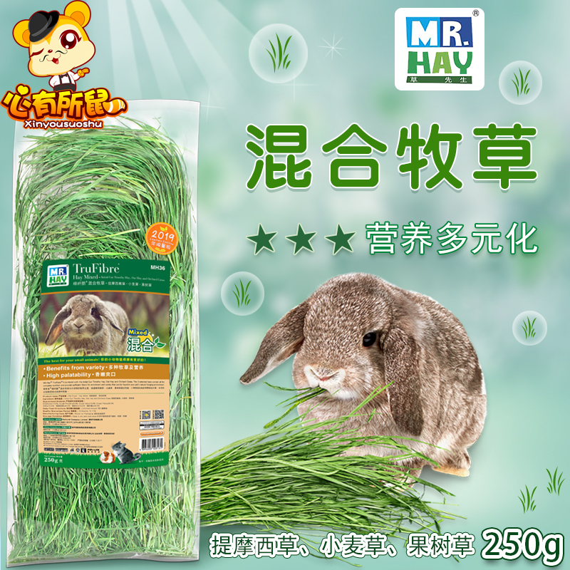 mrhay草先生混合牧草250g牧草