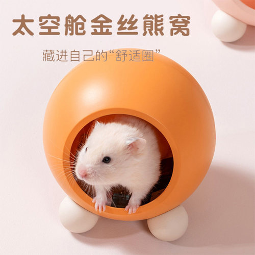 仓鼠保暖窝金丝熊躲避造景用品
