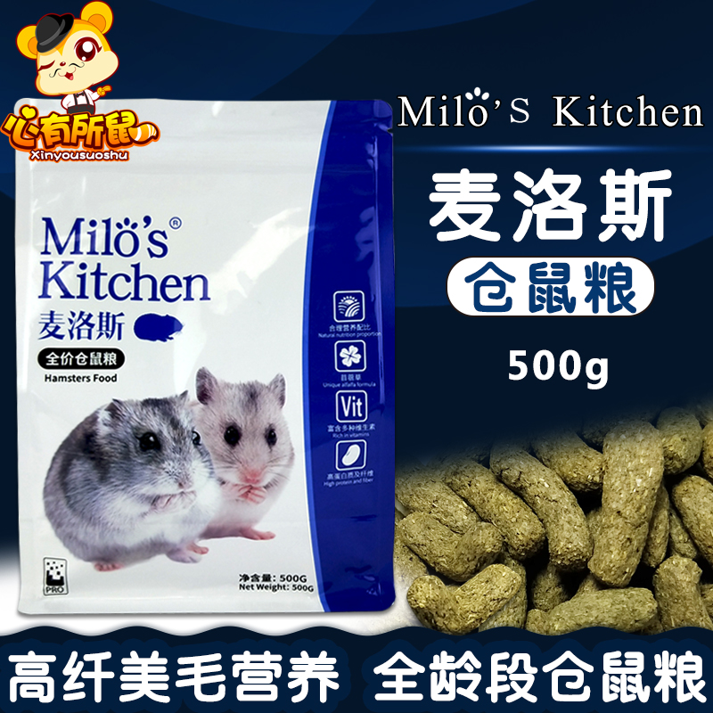 麦洛斯仓鼠粮三合一膨化高纤维侏儒鼠美毛主粮熊粮饲料