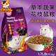RM全价花枝鼠粮轻营养花枝鼠主粮大白鼠粮食饲料1.7lb