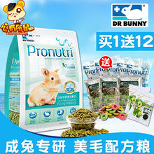 兔博士幼兔粮 兔饲料兔子粮食口粮 美毛幼年兔粮 Bunny 900g