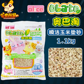 玉米芯地鼠形垫料金丝熊仓鼠垫砂玉米砂配合木屑木粒效果更好