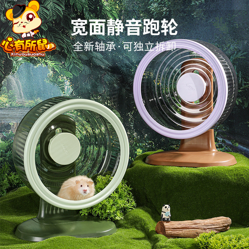 仓鼠静音跑轮滚轮宽面金丝熊玩具