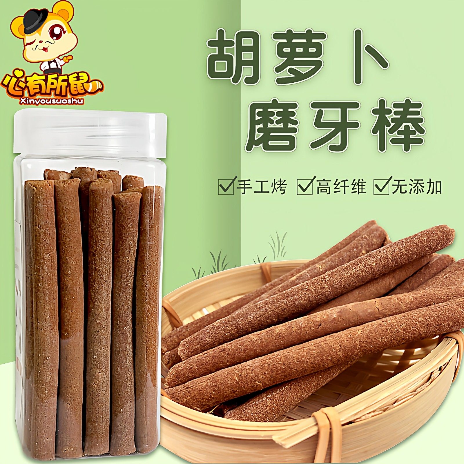 包邮 胡萝卜牧草棒蒲公英磨牙草棍龙猫荷兰猪兔子豚鼠天竺鼠零食,宠物/宠物食品及用品,鼠粮,淘宝优惠券,粉丝福利购,淘宝优惠卷