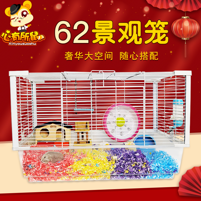 立柱62透明基礎加高倉鼠籠觀賞籠