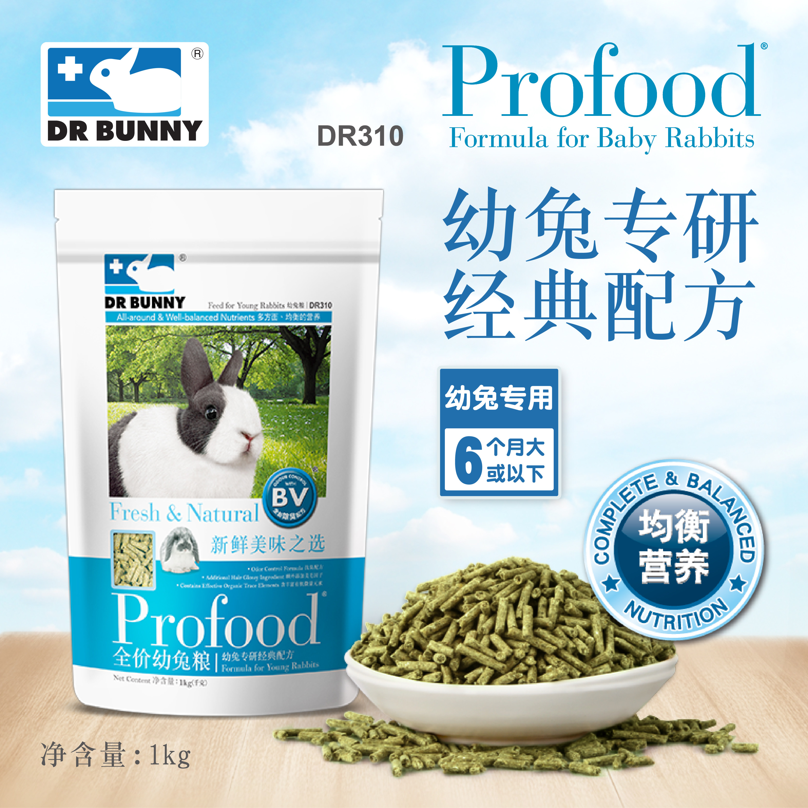DR Bunny兔博士幼兔粮幼年宠物兔主粮食抗臭兔子饲料1kg,宠物/宠物食品及用品,兔兔主粮,淘宝优惠券,粉丝福利购,淘宝优惠卷