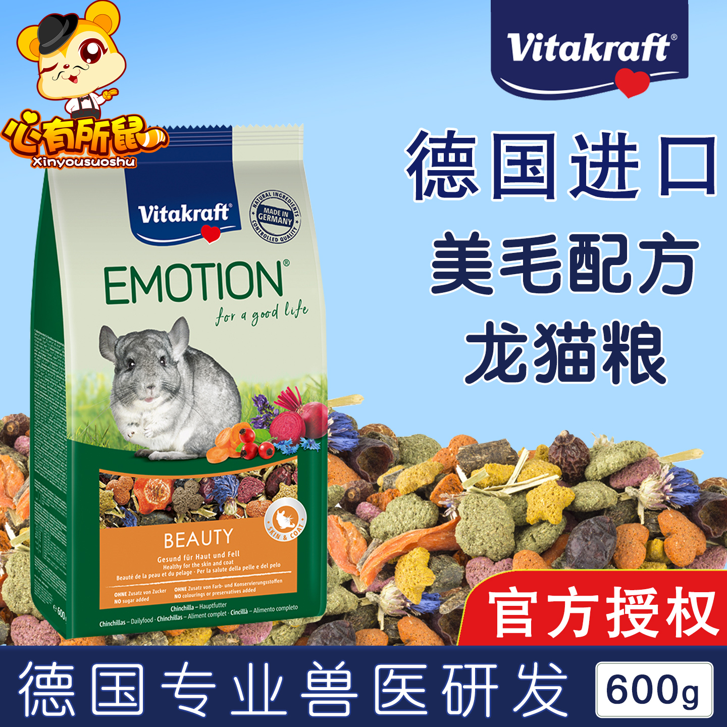 卫塔卡夫VK龙猫粮美毛粮全阶段