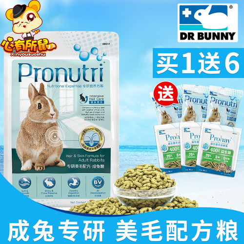 兔博士成年兔粮草本美毛