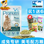 兔博士兔粮3.6kg兔子饲料美毛成兔粮食垂耳兔主粮宠物兔草本兔粮