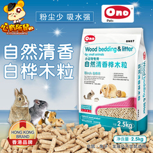 包邮 消臭桦木粒2.5kg兔子龙猫豚鼠荷兰猪白杨木粒垫材料仓鼠用品